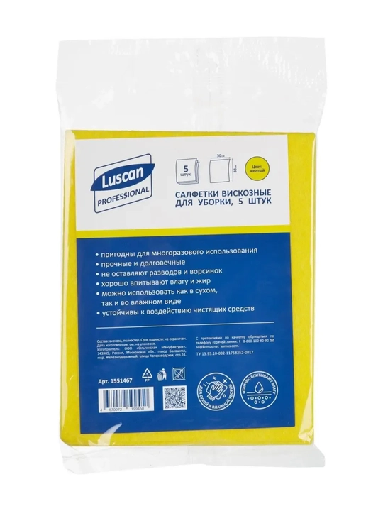 Универсальные тряпки для уборки Luscan, вискоза 38*30 см, 90 гр/м, 5 штук