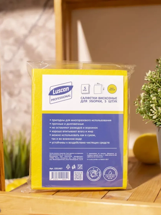 Универсальные тряпки для уборки Luscan, вискоза 38*30 см, 90 гр/м, 5 штук