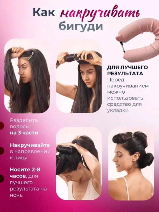 Zulf va hajm uchun yumshoq va egiluvchan bigudilar, 3 dona
