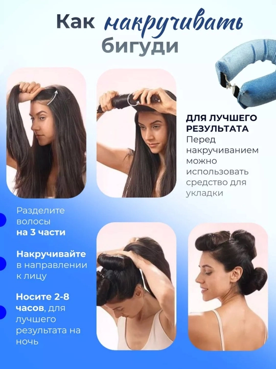 Zulf va hajm uchun yumshoq va egiluvchan bigudilar, 3 dona