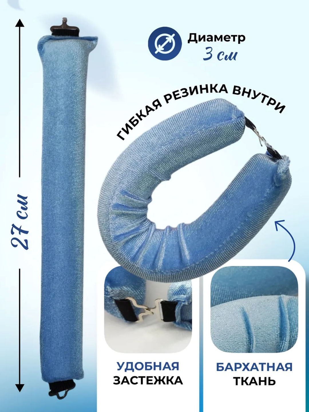 Мягкие и гибкие бигуди для локонов и объема, 3 шт - 