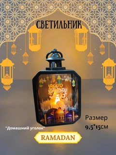 Черный