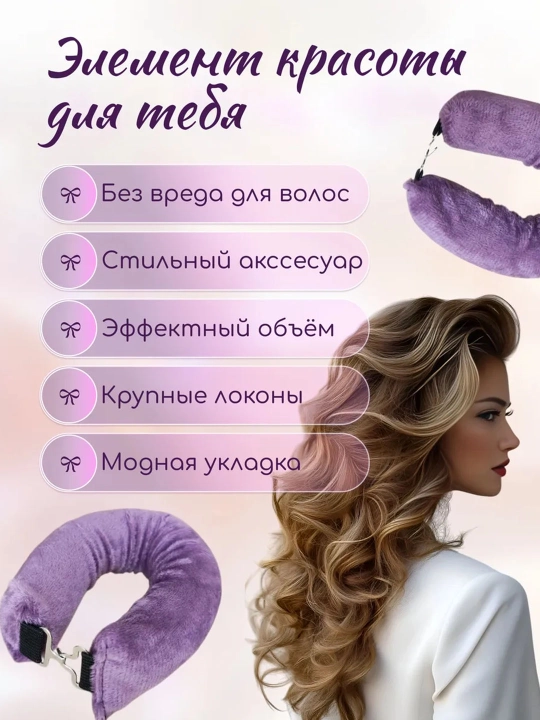 Zulf va hajm uchun yumshoq va egiluvchan bigudilar, 3 dona