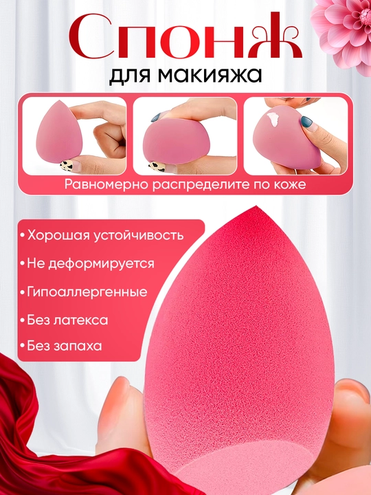 PT902 Спонж - 