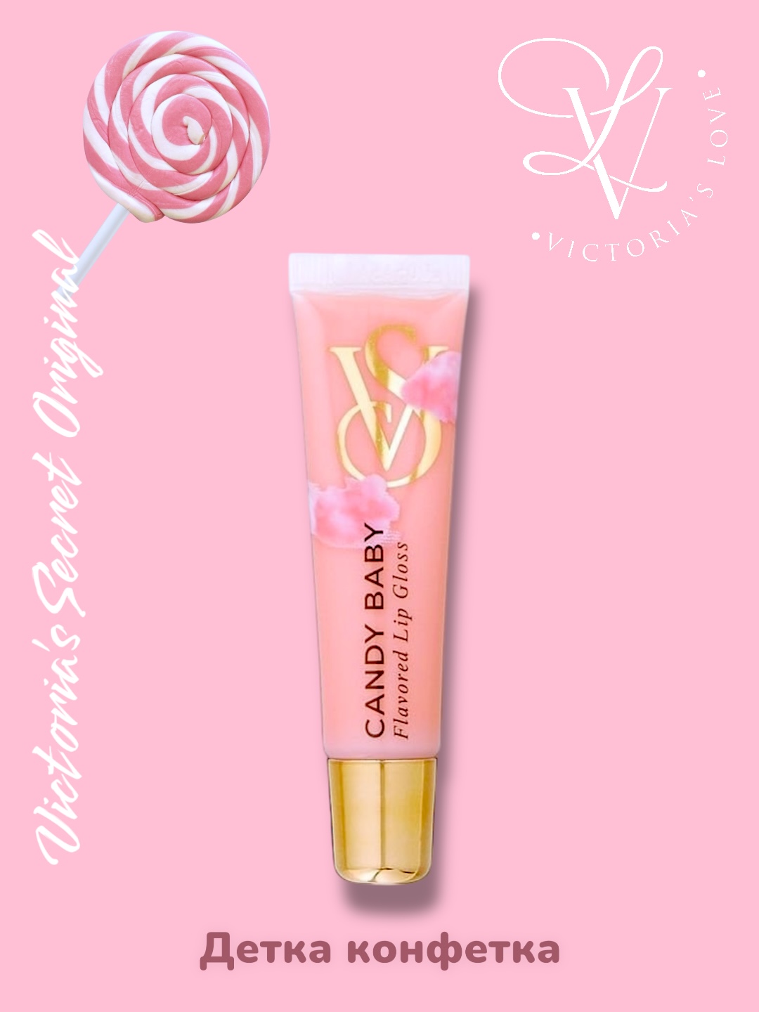 Блески для губ Victoria`s Secret - 