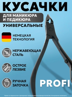Черный