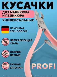 Пудровый