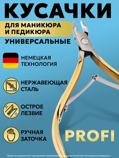Золотой