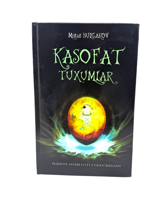 Mixail Bulgakov: Kasofat tuxumlar - 