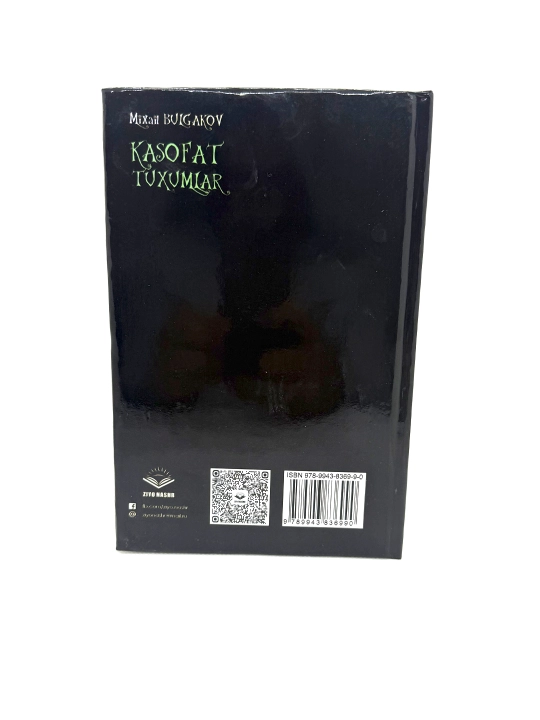 Михаил Булгаков: Касофат тухумлар