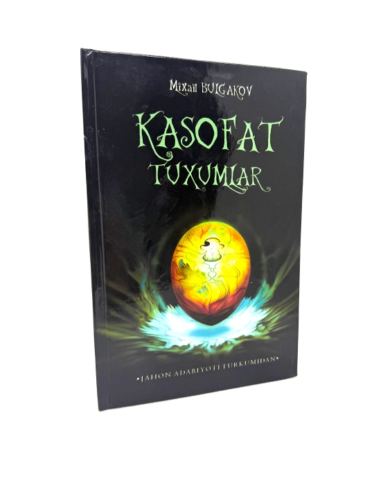 Михаил Булгаков: Касофат тухумлар