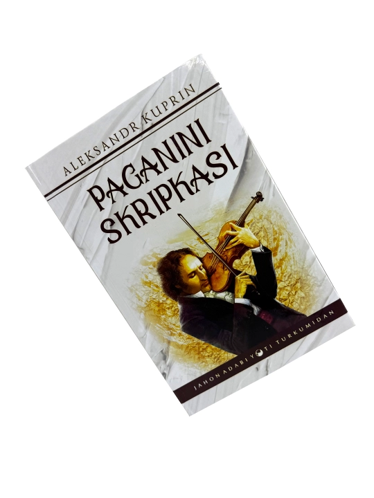 Александр Куприн: Паганини скрипкаси