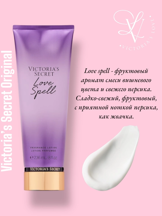 Парфюмерный лосьон для тела от Victoria's Secret