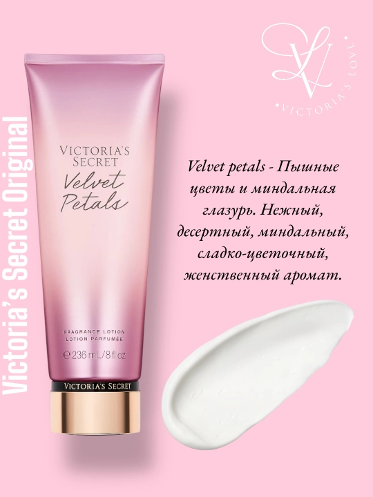 Victoria's Secretdan parfumli tana losyoni