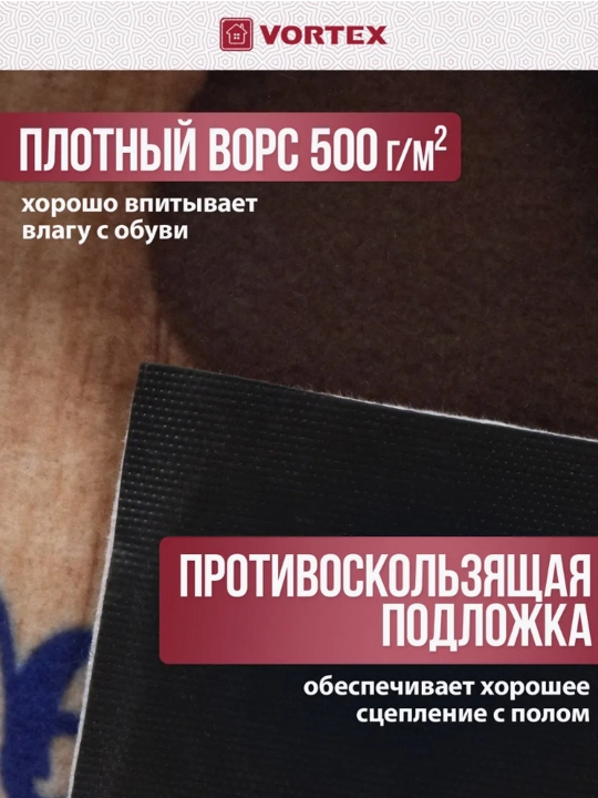 Коврик придверный в прихожую Vortex Samba, влаговпитыващий, с надписью, размер 60 * 90 см