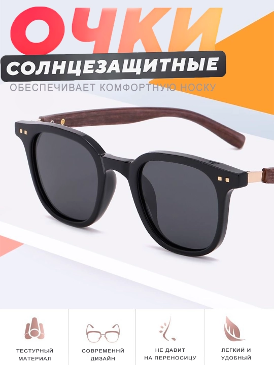 Солнцезащитные очки для мужчин и женщин