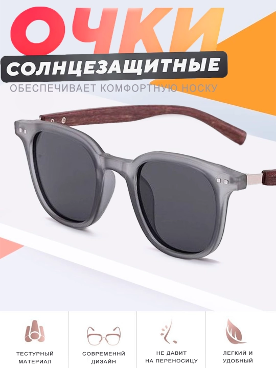 Солнцезащитные очки для мужчин и женщин