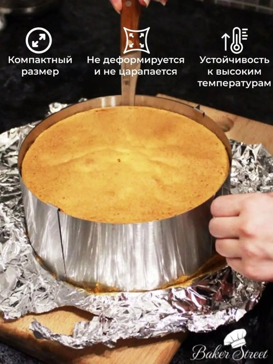 Форма для выпечки и запекания, для салатов, круглая раздвижная