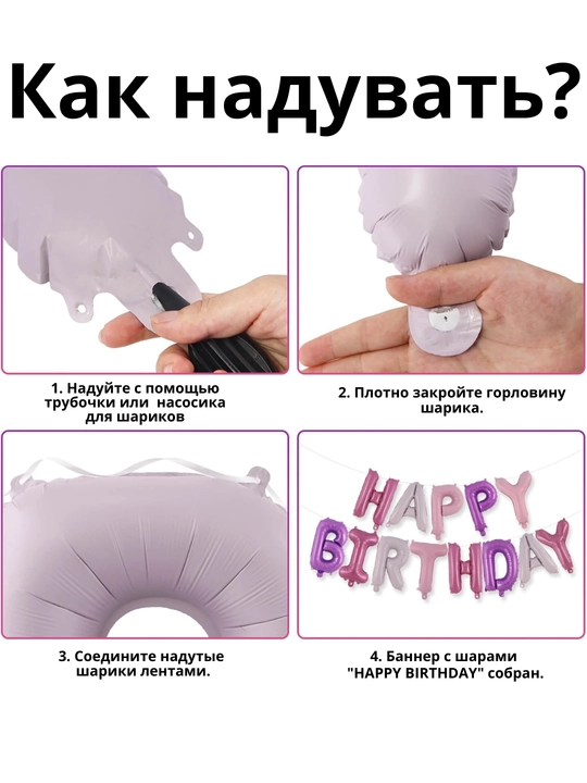 Harfli "Happy Birthday" sharlar, Tug'ilgan kun tadbirlari uchun sharlar to'plami