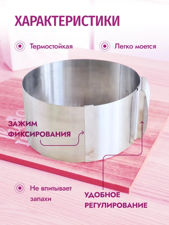 Форма для выпечки и запекания, для салатов, круглая раздвижная