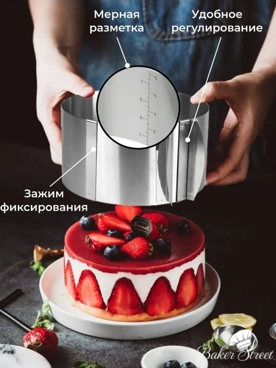 Форма для выпечки и запекания, для салатов, круглая раздвижная