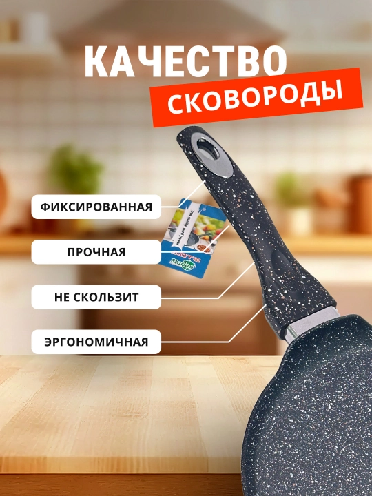Blinchik va oladiya uchun tova, yopishmaydigan ishlab chiqaruvchisi, 22 sm, 24 sm, 26 sm