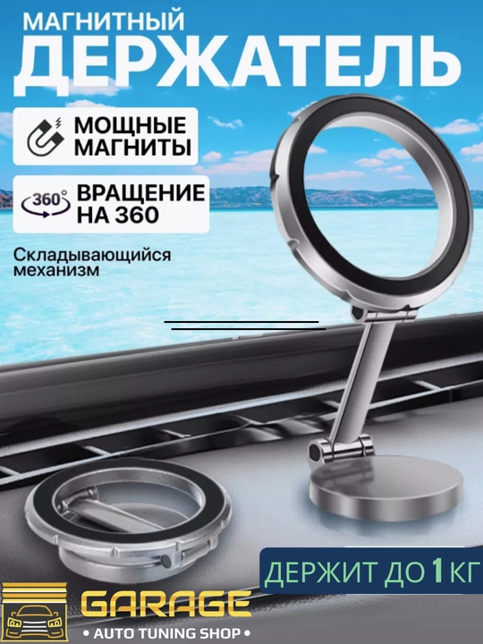 Magnitli avtomobil telefon ushlagichi Magsafe bilan, 360 daraja aylanadigan