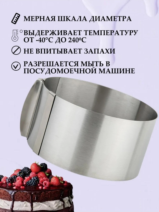 Форма для выпечки и запекания, для салатов, круглая раздвижная