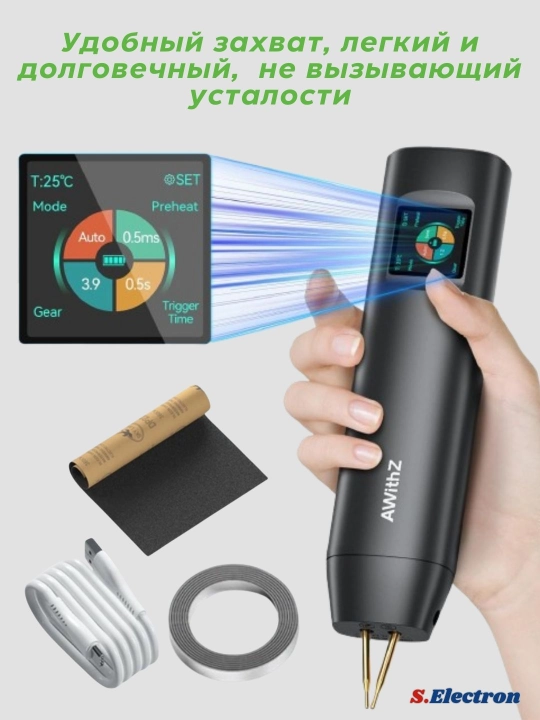AWithZ H2 Rangli ekranli portativ nuqtali kavsharlagich