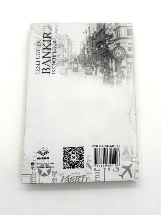 Китоб Банкир, Лесли Уоллер, 2 китоб