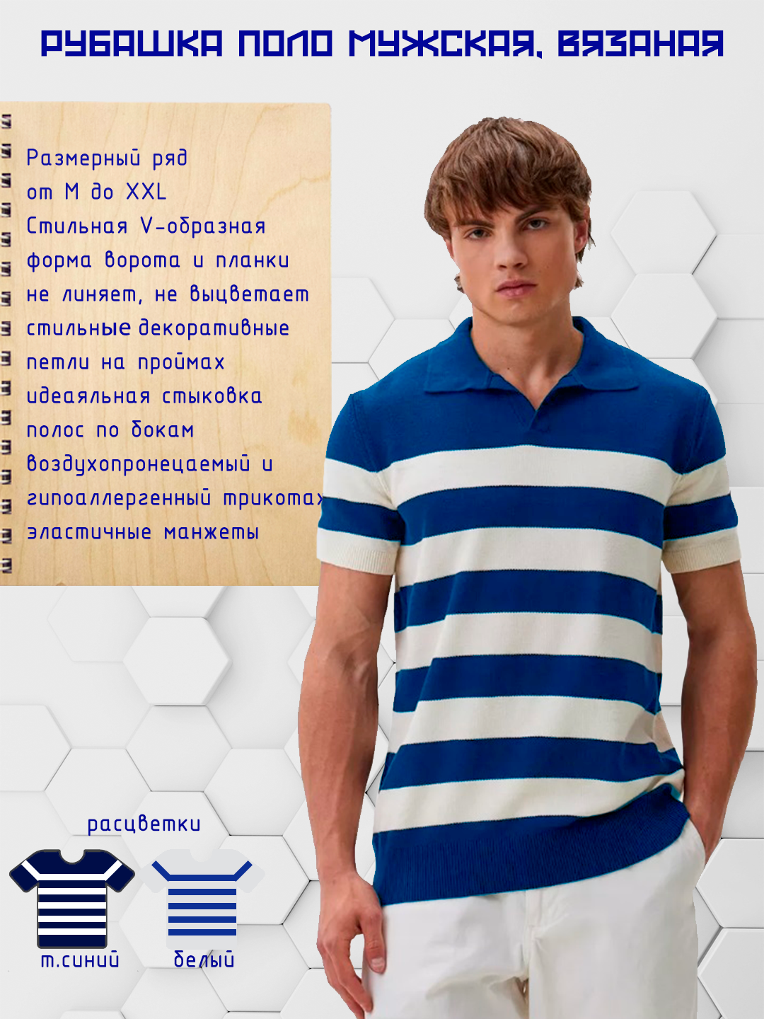Футболка поло, вязанная, мужская, в полоску - 