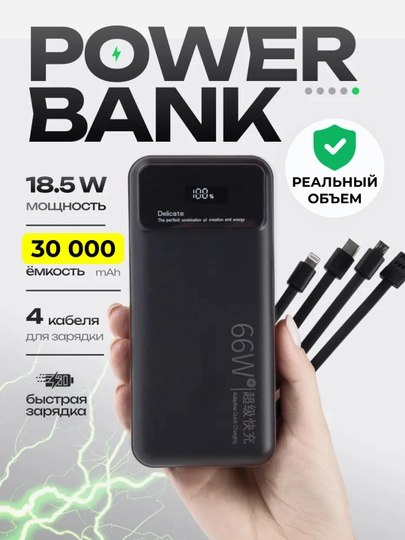 Power Bank tez zaryadlovchi bilan 10000, 20000, 30000 arzon pover bank tashqi akkumulyator - 