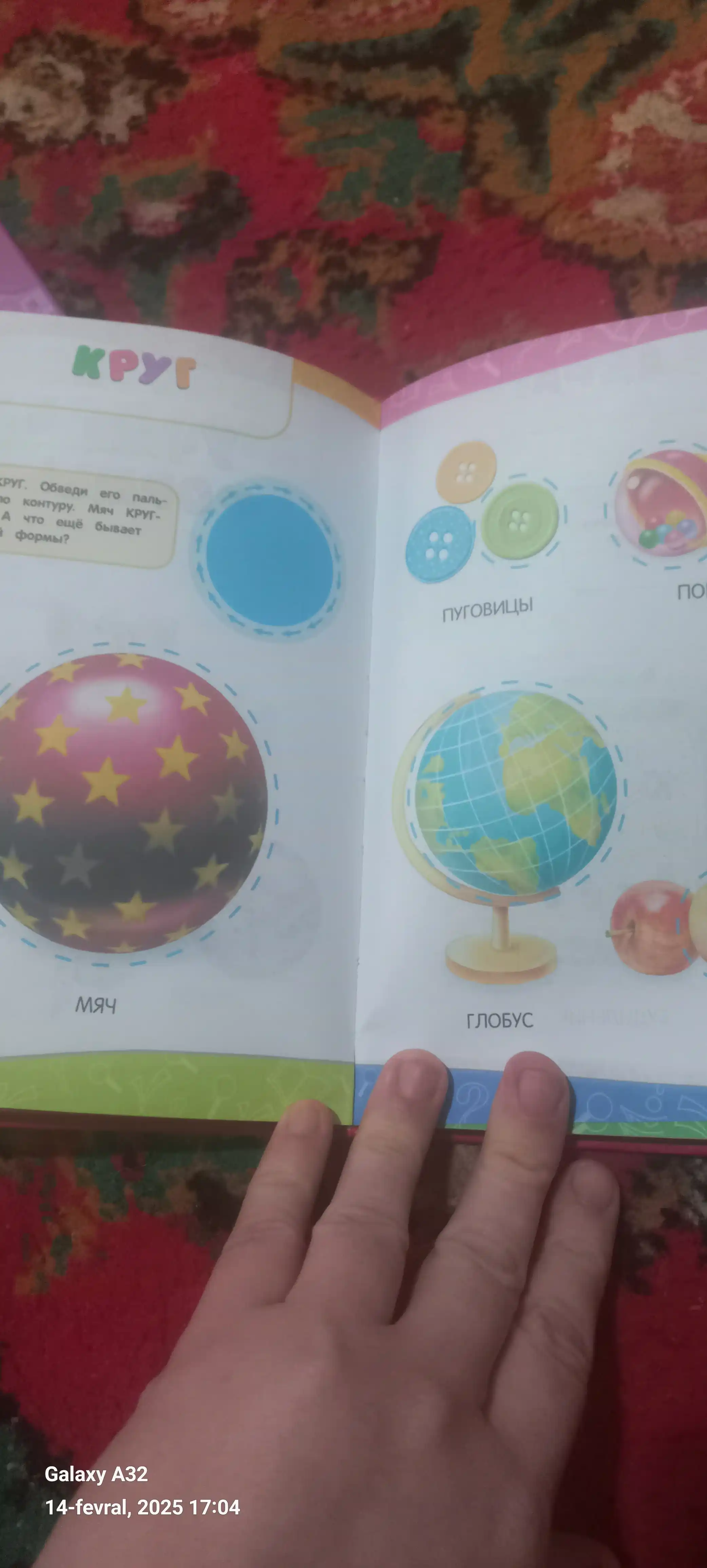 Годовой курс занятий: для детей 1-2 лет