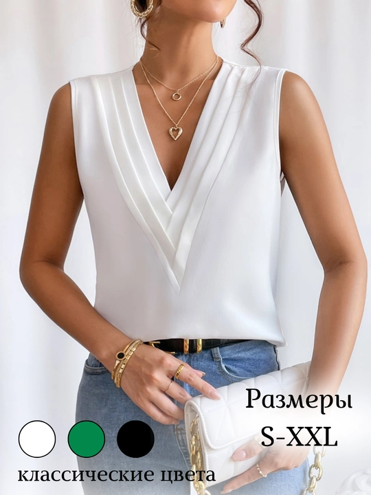 Блузка с вырезом под пиджак