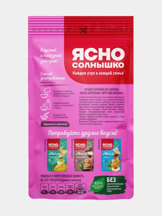 Musli Yasno Solnishko, mevali, 300 g