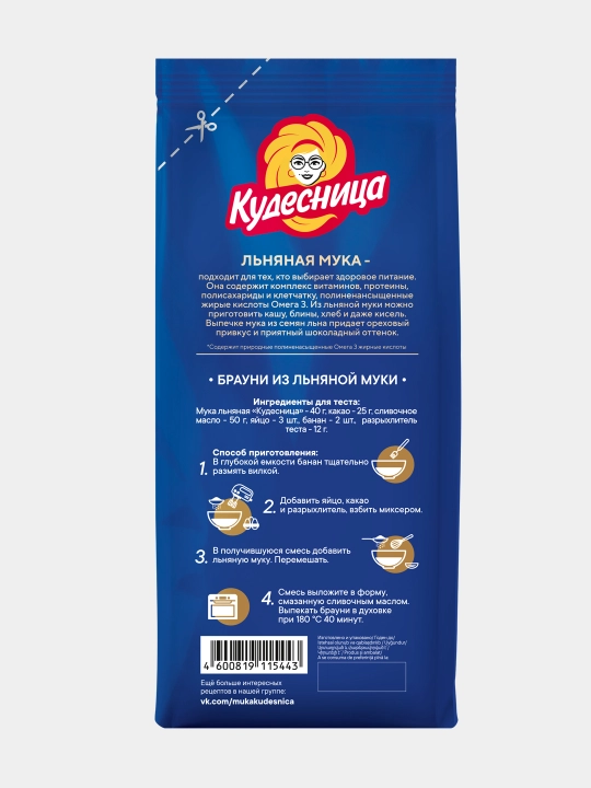 Zig'ir uni Kudesnitsa, 400 g