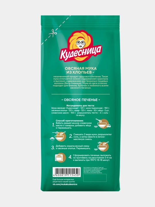 JO'XORI UNI Кудесница 400 GR