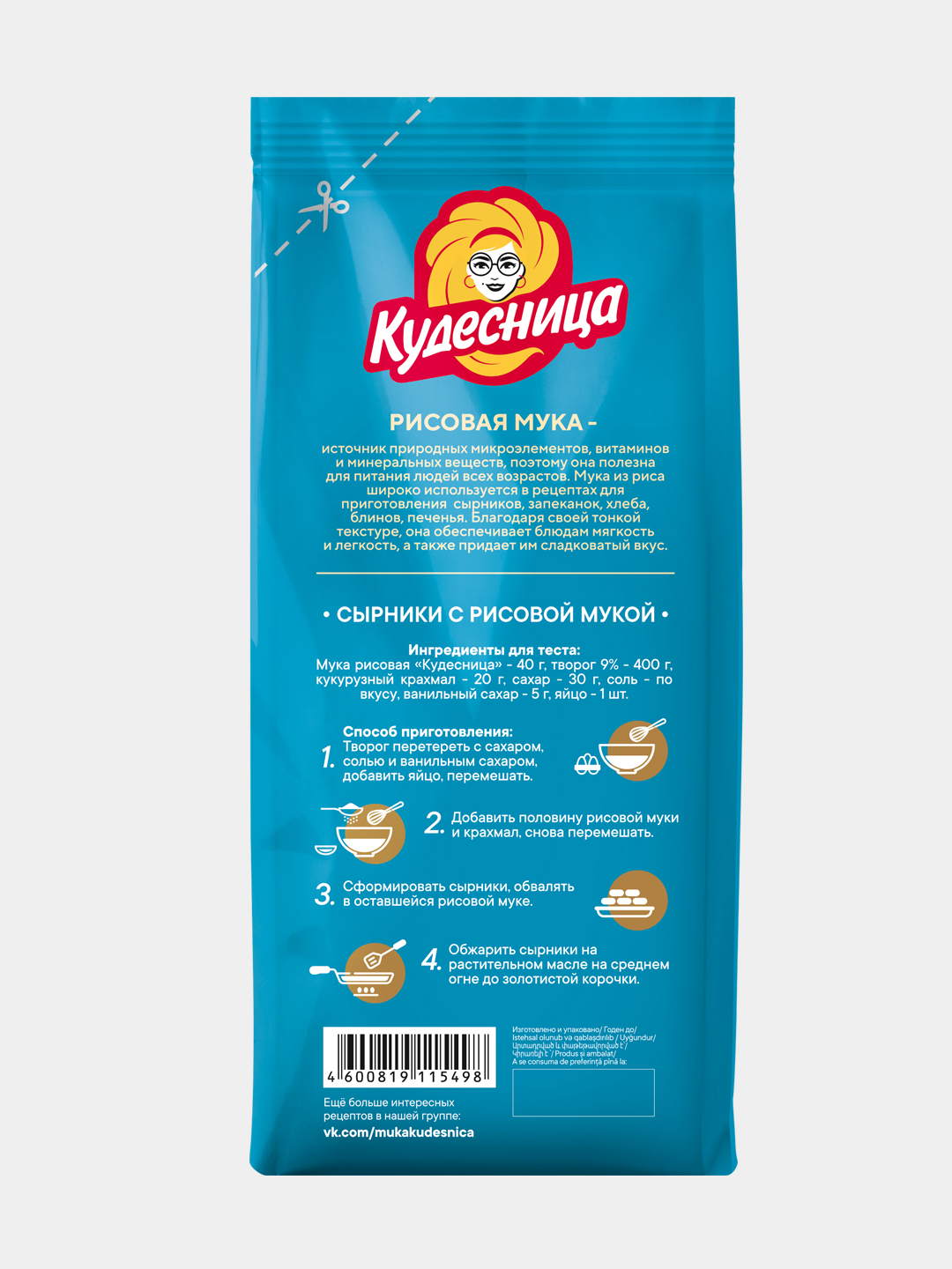 Guruch uni Kudesnitsa, 500 g