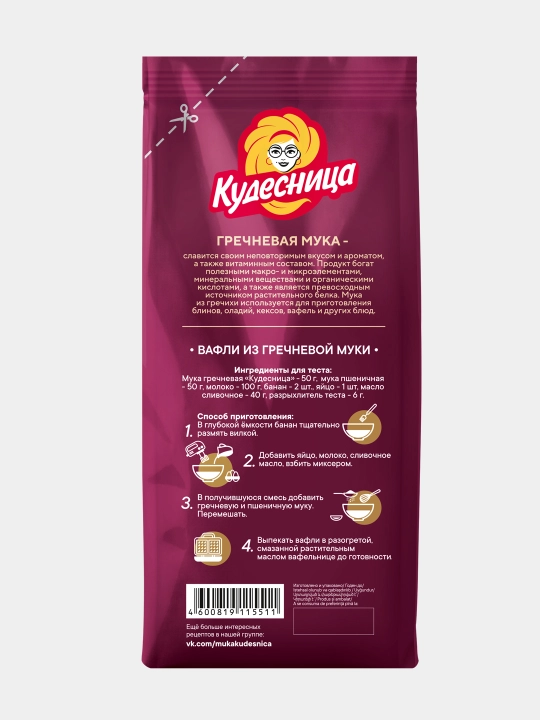 Grechkadan un Kudesnisa, 500 g