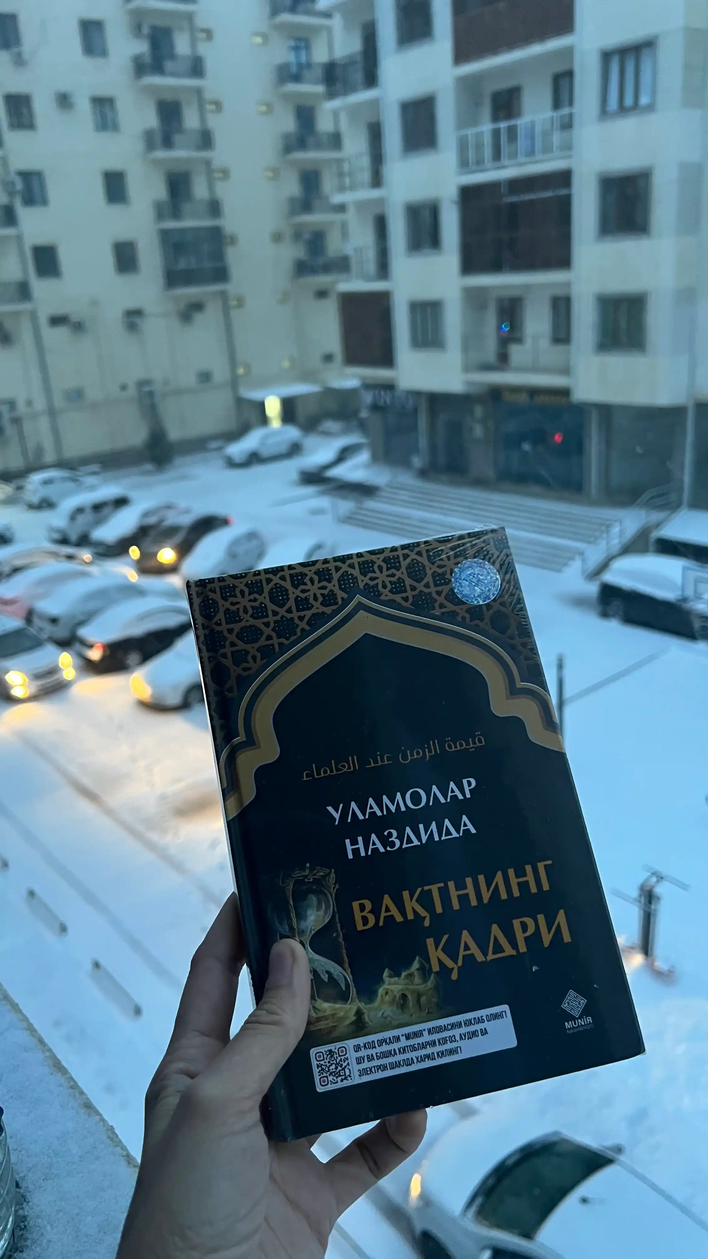 Уламолар наздида вак'тнинг к'адри, Абдулфаттоh Абу Г'удда