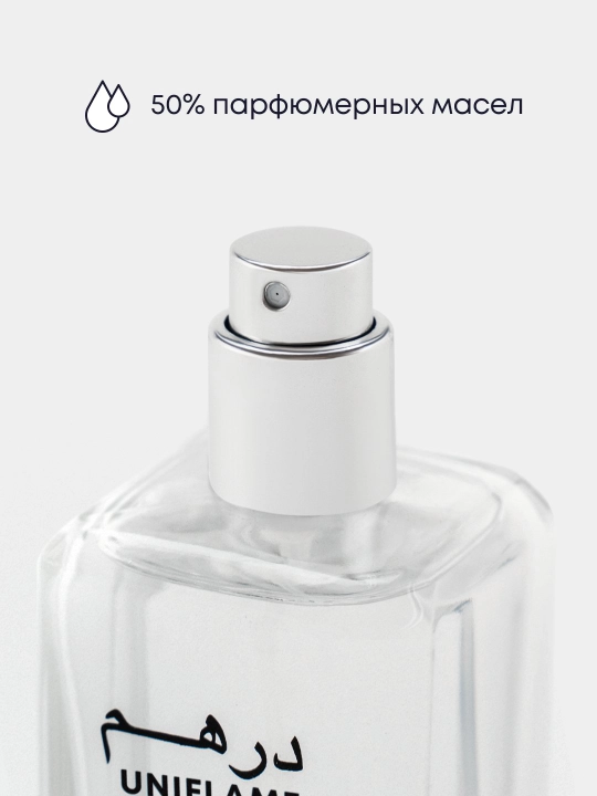 Erkaklar atiri, erkaklar uchun sovg'a, Arabcha ifor, 50 ml