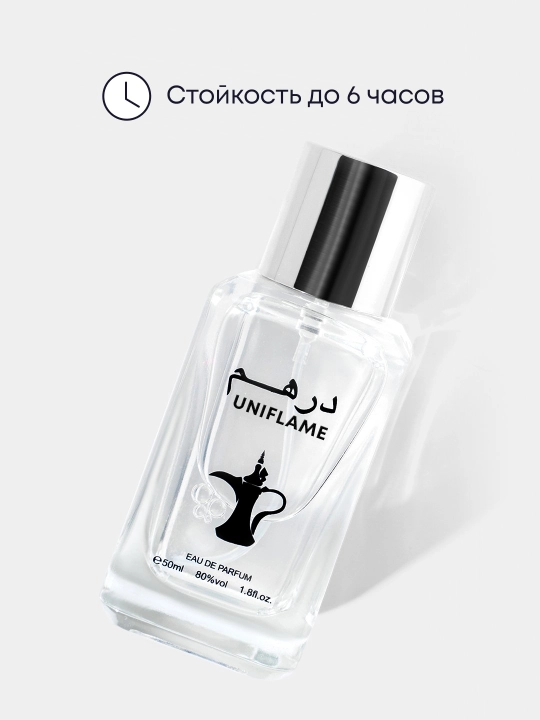 Erkaklar atiri, erkaklar uchun sovg'a, Arabcha ifor, 50 ml