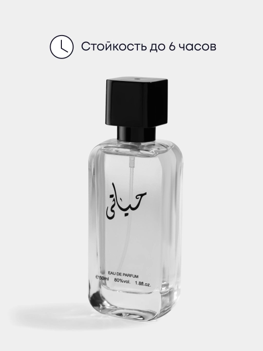 Erkaklar atiri, erkaklar uchun sovg'a, Arabcha ifor, 50 ml