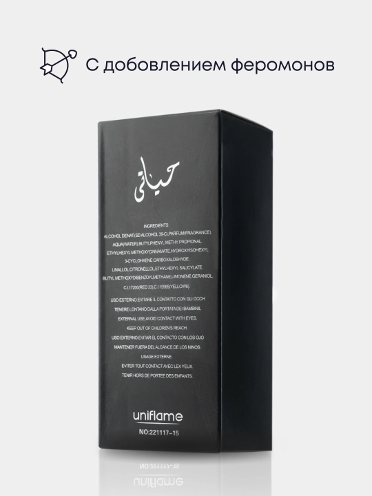 Erkaklar atiri, erkaklar uchun sovg'a, Arabcha ifor, 50 ml