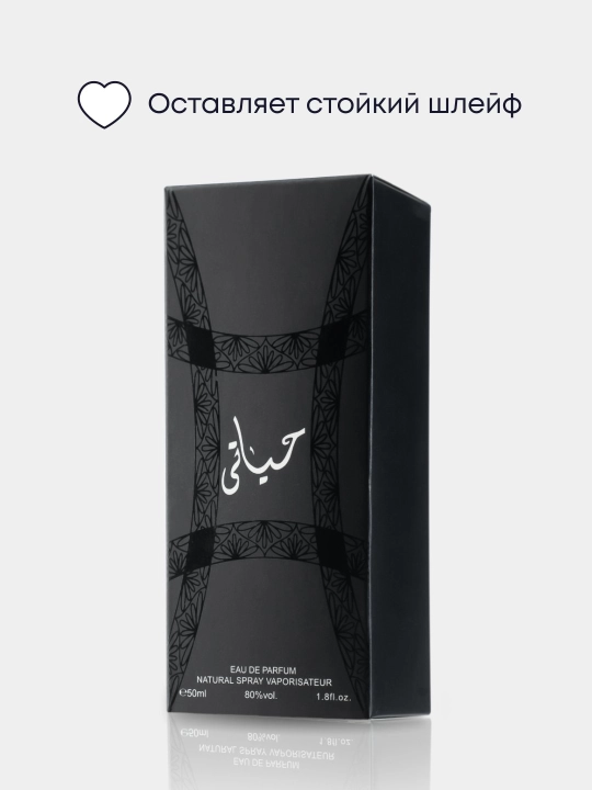 Erkaklar atiri, erkaklar uchun sovg'a, Arabcha ifor, 50 ml