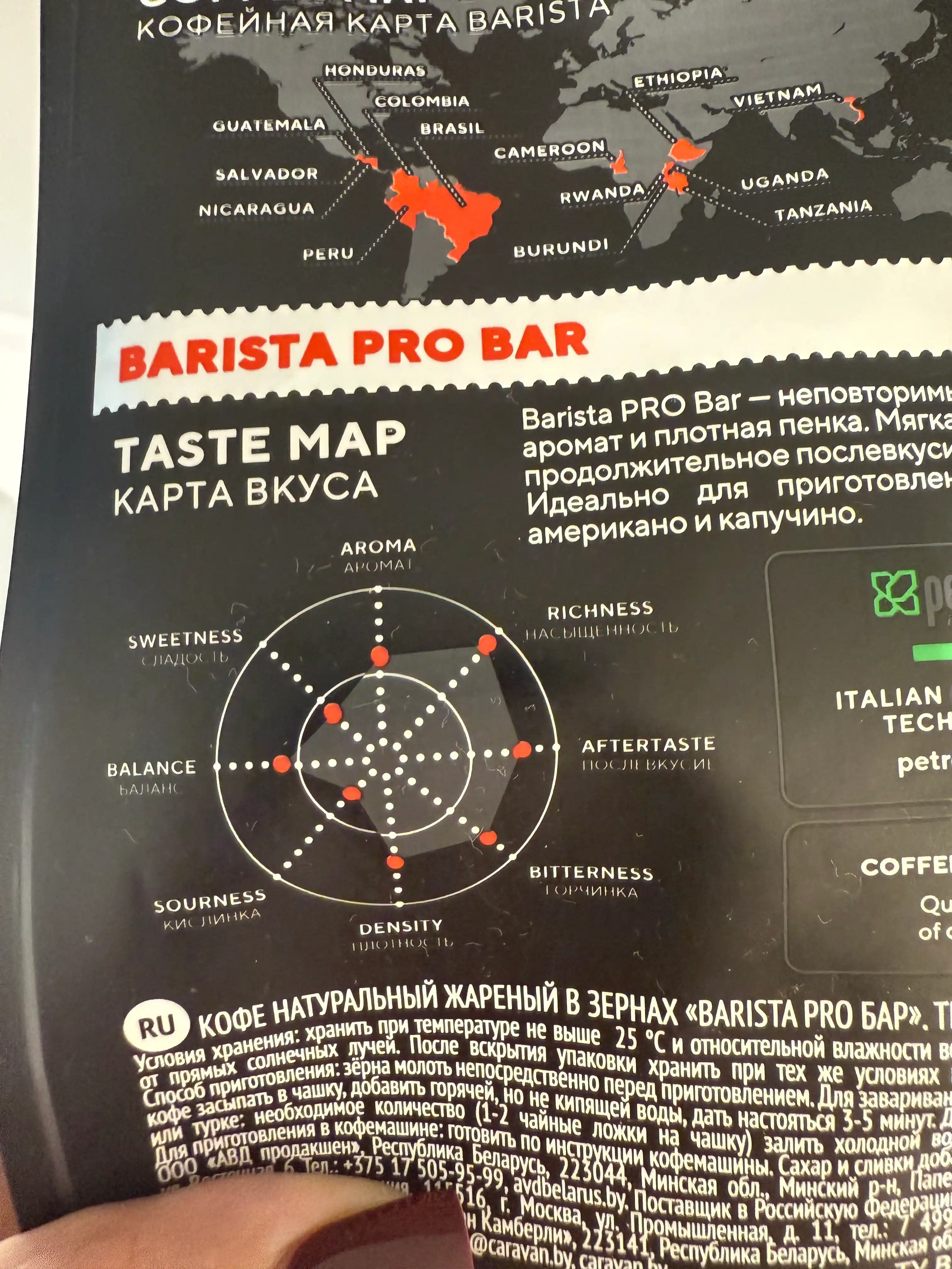 Barista Pro Bar donli qahvasi 230 g, qahva mashinasi uchun donli qahva
