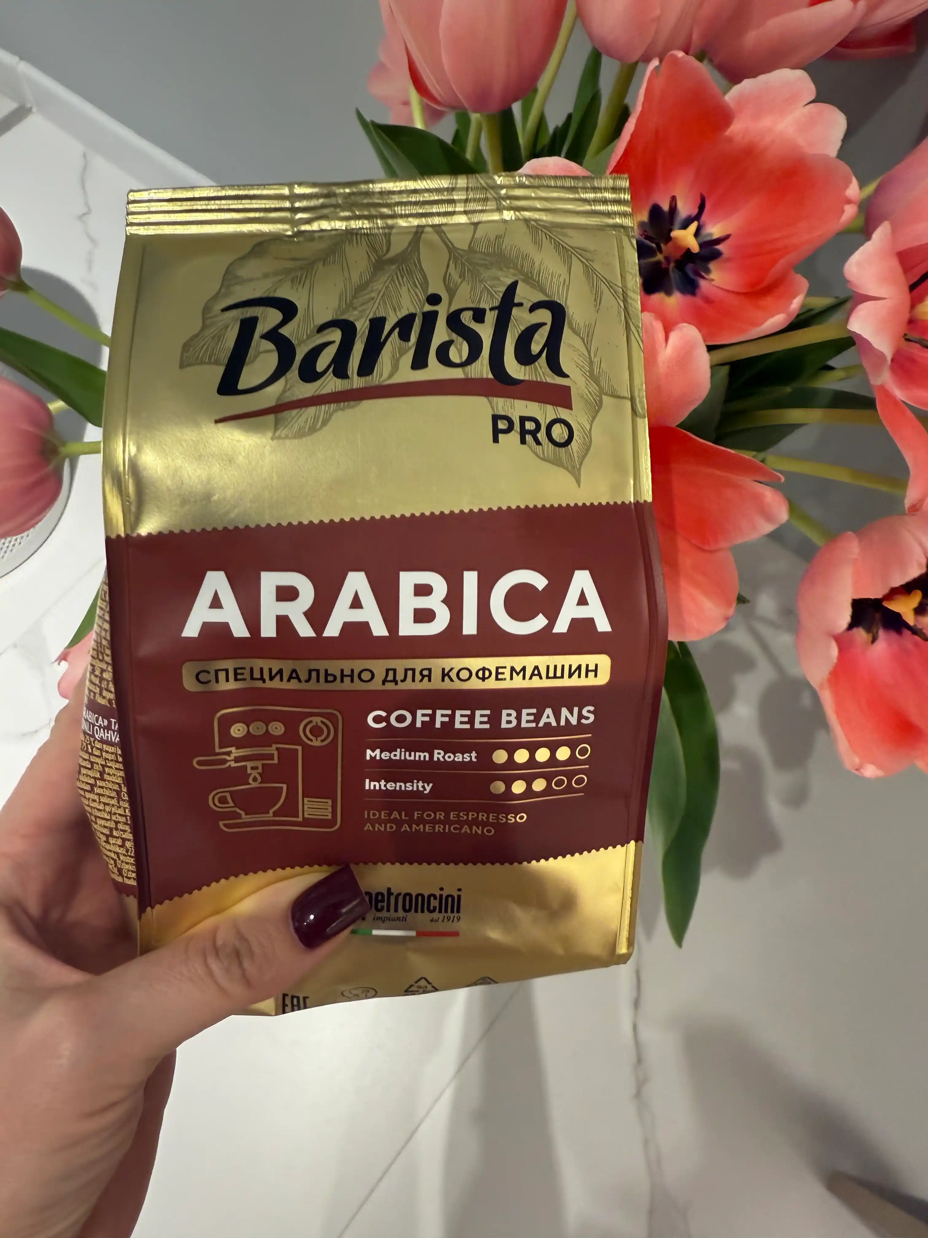 Кофе жареный в зернах "Barista Pro Arabica", 230 г 