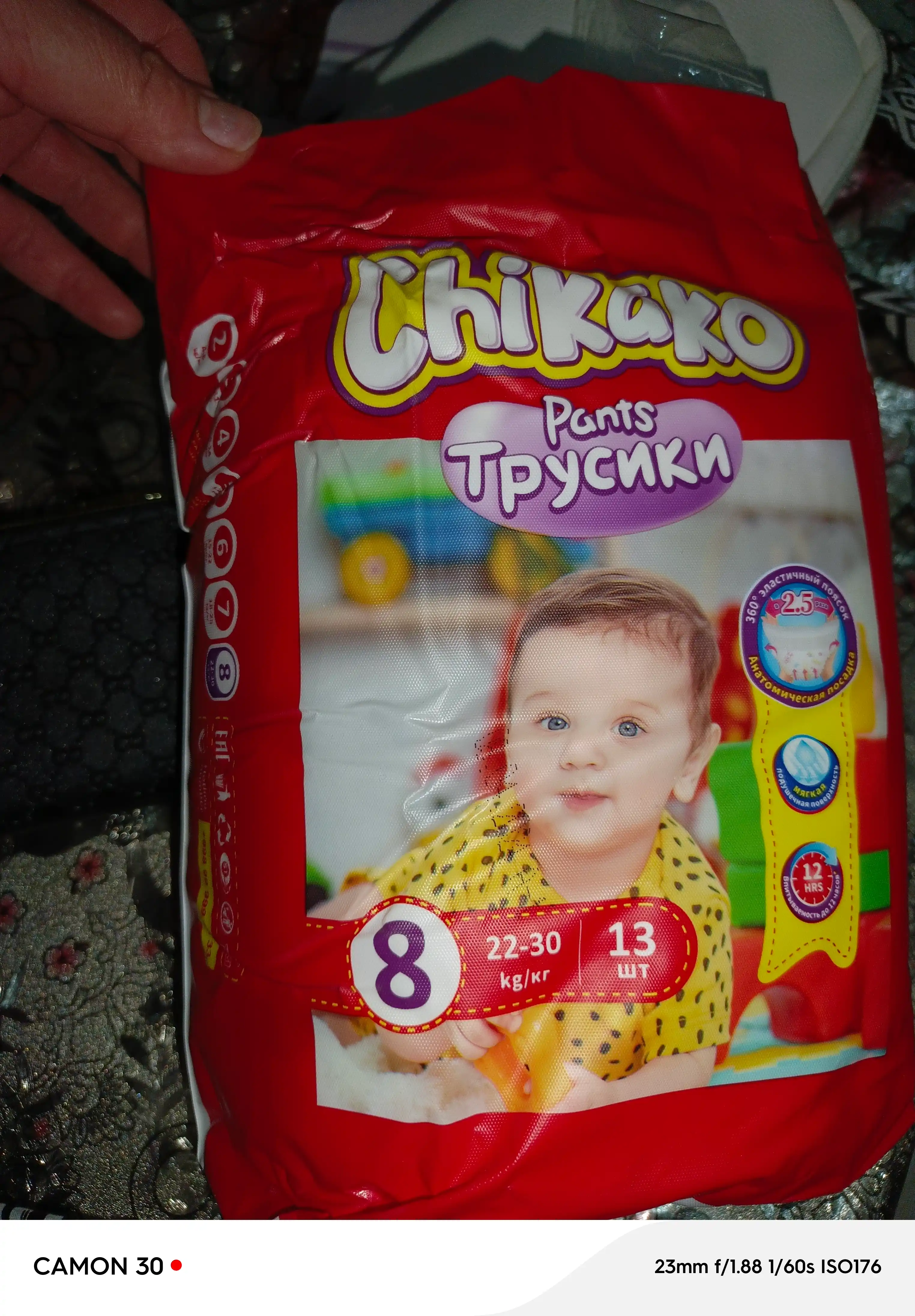 Подгузники трусики, детские, Chikako mini, 8 большой размер, 22-30 кг, 13 шт,ультра мягкие
