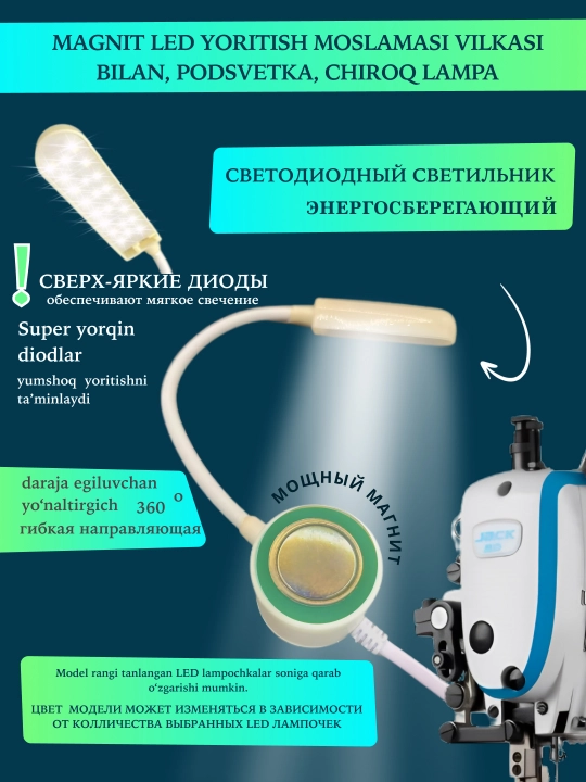 Magnit LED yoritish moslamasi vilkasi bilan podsvetka chiroq lampa svet tikuv tikish uchun - 