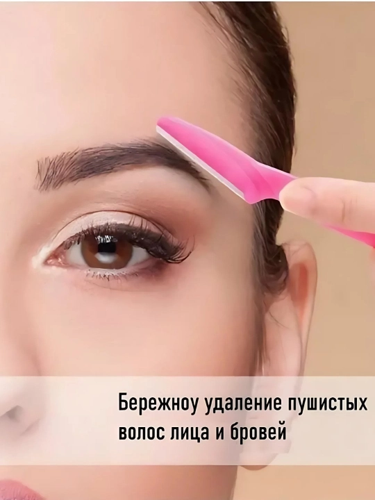 Бритва-триммер для ухода за бровями и волосами на лице, 3 шт